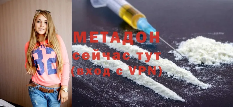 Метадон methadone  Ковылкино 